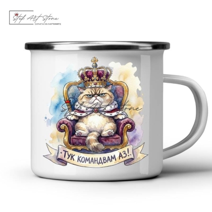 Метално Канче със забавен надпис