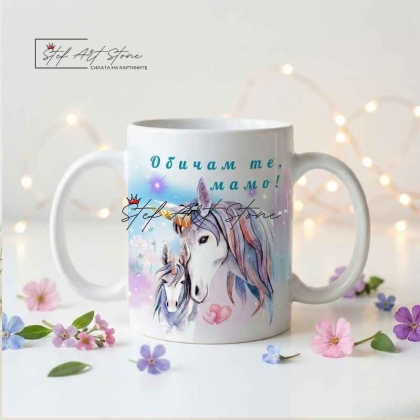 Керамична чаша с нежен дизайн, подходяща за подарък на мама