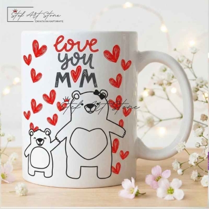 Чаша с надпис "Love You Mom"- Обичам те мамо 