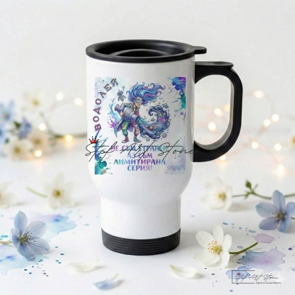 Термо Чаша Зодия Водолей