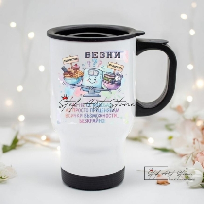 Термо Чаша Зодия Везни