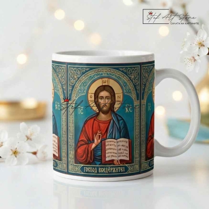 Чаша за Подарък с Икона – Исус Христос (с Кутия)