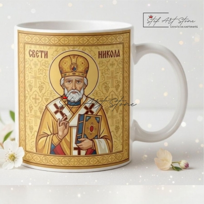 Чаша за подарък с икона на Свети Никола и подаръчна кутия