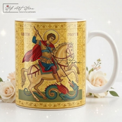 Чаша за подарък с икона на Свети Георги Победоносец и подаръчна кутия