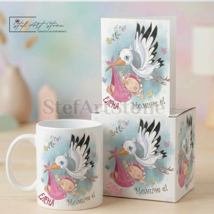 Подаръчен комплект за бебе момиче включващ персонализирана чаша кутия и картичка с име