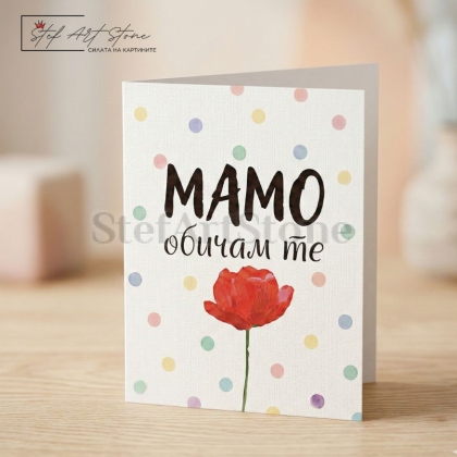 : Комплект чаша за подарък за мама с картичка и кутия с червено цвете