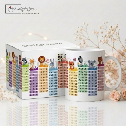 Образователна детска чаша за подарък с таблицата за умножение и животински мотиви в тематична кутия