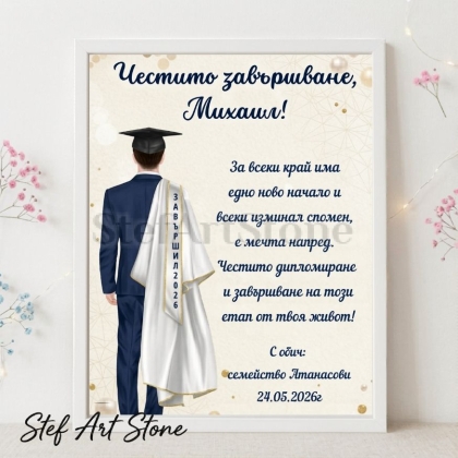Персонализиран постер за подарък за завършване на момче в бяла рамка с илюстрация на младеж в тъмносин костюм, дипломантска шапка и шал с надпис Завършил 2026, придружен от пожелание, дата и подател