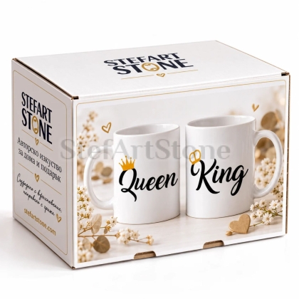 Комплект от две керамични чаши Queen и King, представени върху брандирана подаръчна кутия STEF ART STONE.