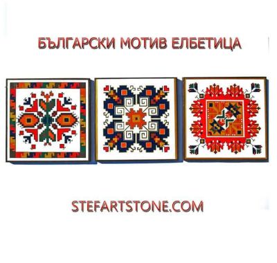 елбетица, шевица, елбетица символ, българска шевица за здраве, картини