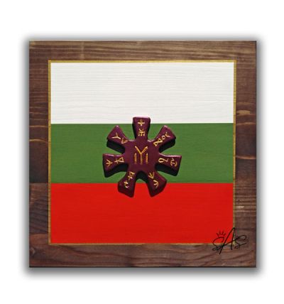 Розетата от Плиска с българското знаме – ръчно изработена картина.