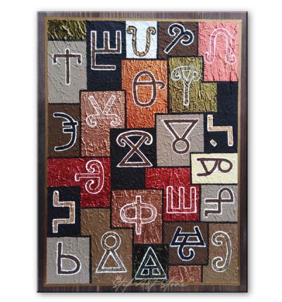 глаголица, азбука, български символи