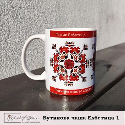 порцеланови чаши за подарък