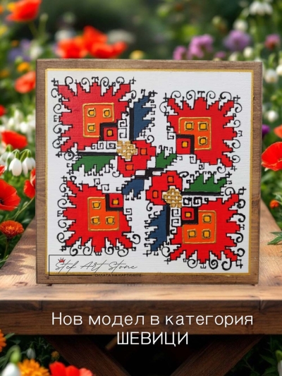 Ръчно рисувана картина с мотив българска шевица върху дърво, 20x20 см, с ярки червени, сини и зелени цветове, готова за окачване.