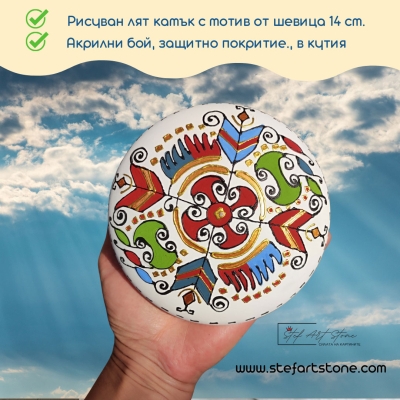 Ръчно рисуван камък „Елбетица“ – подарък с български фолклорни мотиви, 14 см
