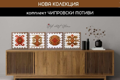 Комплект от четири ръчно рисувани картини с чипровски мотиви, показани върху дървен шкаф.