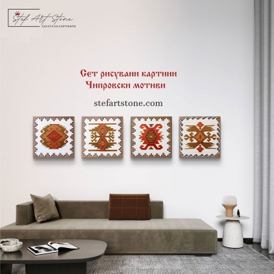 Комплект картини 4 части Чипровски мотиви