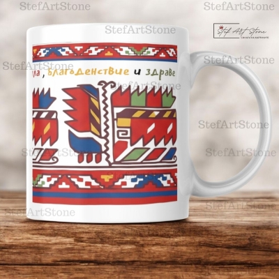 Керамична Чаша за Кафе с Ихтиманска Шевица и Послание "Закрила, Благоденствие и Здраве"