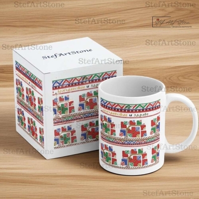 Керамична Чаша с Българска Шевица и Послание за Здраве - Подарък в Кутия