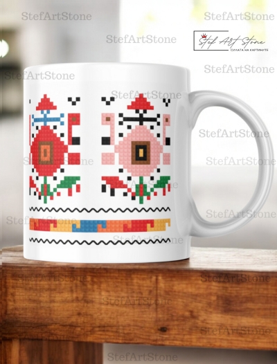 Керамична Чаша с Българска Шевица в кутия