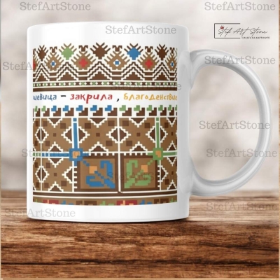 Керамична Чаша с Плевенска Шевица "Земна Закрила"