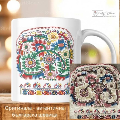 Керамична Чаша със Софийска Писана Шевица "Градината на Живота" 