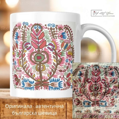 Керамична Чаша със Софийска Писана Шевица "Дървото на Живота" 