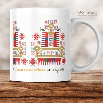 Керамична Чаша с Българска Шевица от Ихтиман – Подарък за Дома и Сувенир за Здраве
