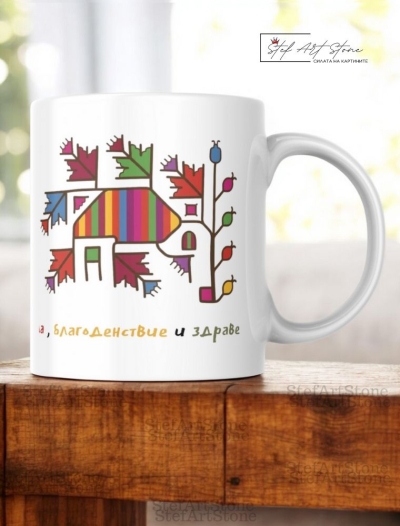 Керамична Чаша с Варненска Шевица "Есенно Дърво" 