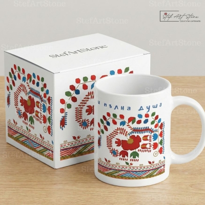 Чаша с Кюстендилска Шевица и Пожелание "За Пълна Къща" 