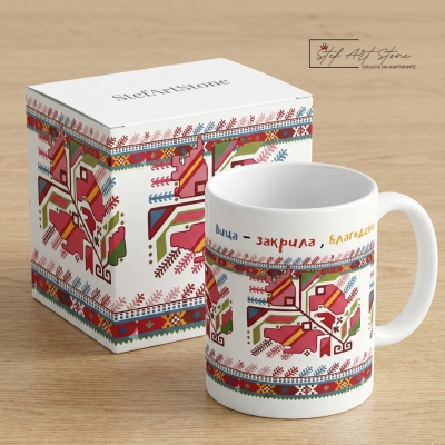 Чаша с Надпис и Самоковска Шевица – Български Сувенир за Здраве 