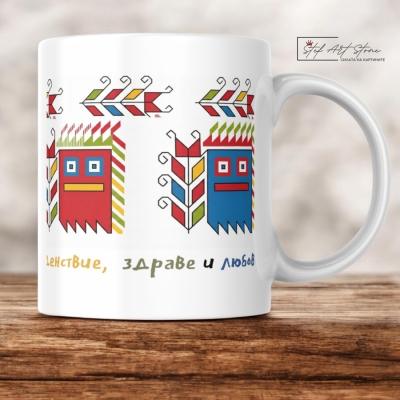 Чаша със Самоковска Шевица „Пазителите“ и Надпис „Здраве и Любов“ – Чаша с Българска Шевица и Пожелание