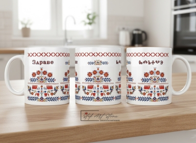 Чаша „Дървото на Живота“ с Глаголица и Кирилица  и Надпис Здраве 