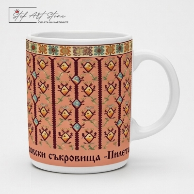 Чаша „Чипровски съкровища – Пилета“ | Автентичен мотив 