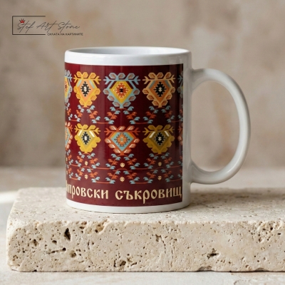 Чаша с български фолклорен мотив от Чипровски килим