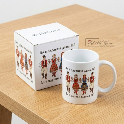 Чаша с Надпис "Здраве" и Български Мотиви с кутия