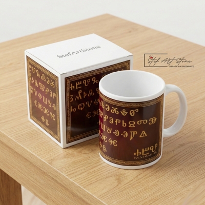 Чаша с Надпис "Глаголица" – Българската Азбука в кутия