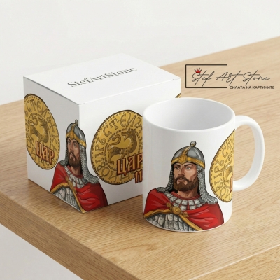 Чаша "Цар Калоян" с Печата | Чаша Български сувенир 