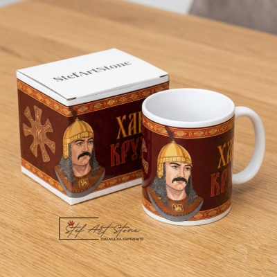 Чаша "Хан Крум и Розетата от Плиска" – Патриотичен Подарък  в кутия