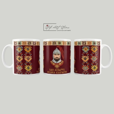 Чаша "Хан Аспарух" с Чипровски Мотив "Зелка" – Патриотичен Подарък