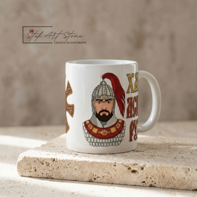 Български сувенир Чаша "Хан Аспарух и Розетата от Плиска" – Бял Модел 