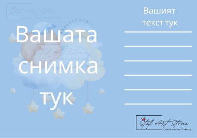 Персонализирани картички със снимка / послание /