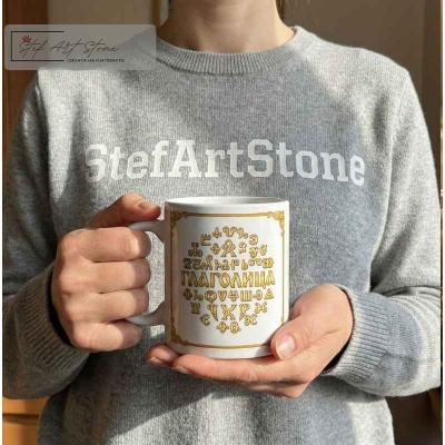 Чаша с Надпис Глаголица – Оригинален Подарък за Учител 