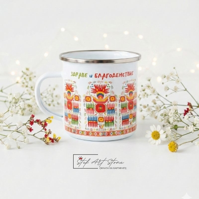 Автентична Шевица от Дупница – "Здраве и Благоденствие"