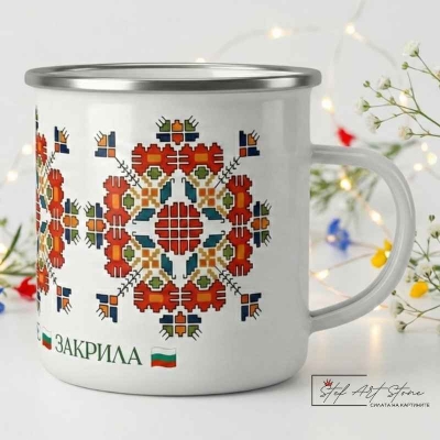 Метално Канче с Шевица "Елбетица - С НАДПИС ЗДРАВЕ, БЛАГОДЕНСТВИЕ, ЗАКРИЛА"