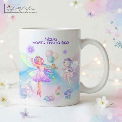 Керамична чаша с нежен дизайн, подходяща за подарък на мама