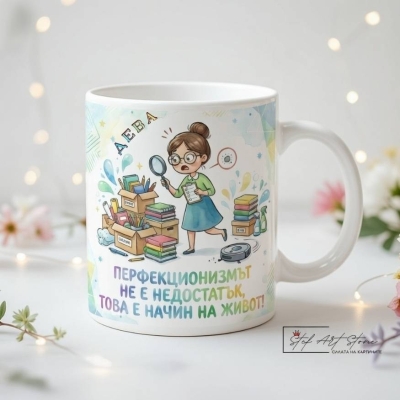 Чаша Зодия Дева