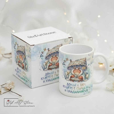  Зодия РАК – "Домът е там, където е хладилникът"  | Чаша за подарък