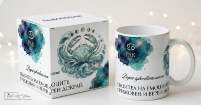 Акварелна чаша за подарък за рожден ден със зодия Рак и кутия