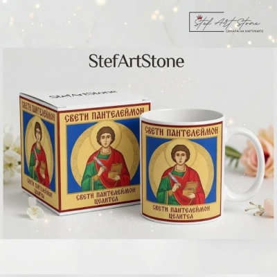 Чаша за подарък с икона на Свети Пантелеймон Целител и подаръчна кутия